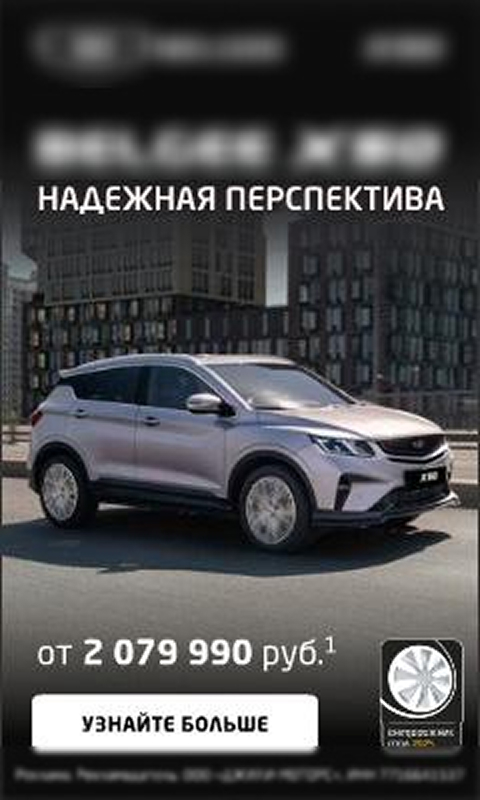 Пример performance-рекламы 320×480