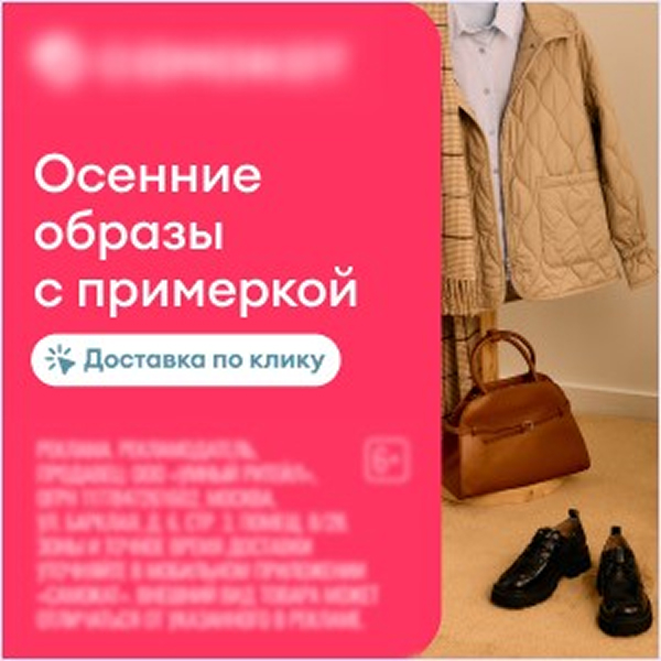 Пример нативной рекламы 300×300