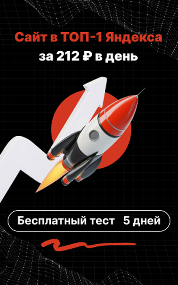 Пример CTA-рекламы 300×480