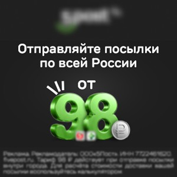 Пример нативной рекламы 300×300