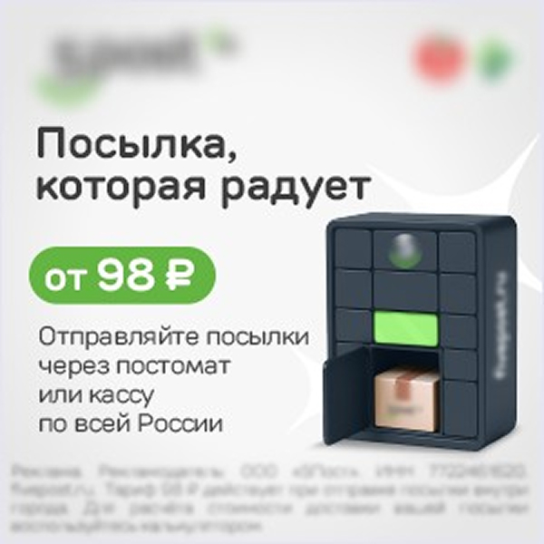 Пример нативной рекламы 300×300