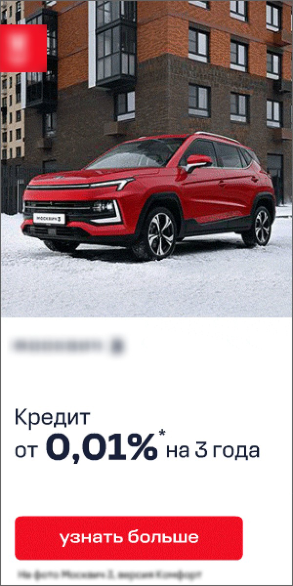 Пример CTA-рекламы 300×480