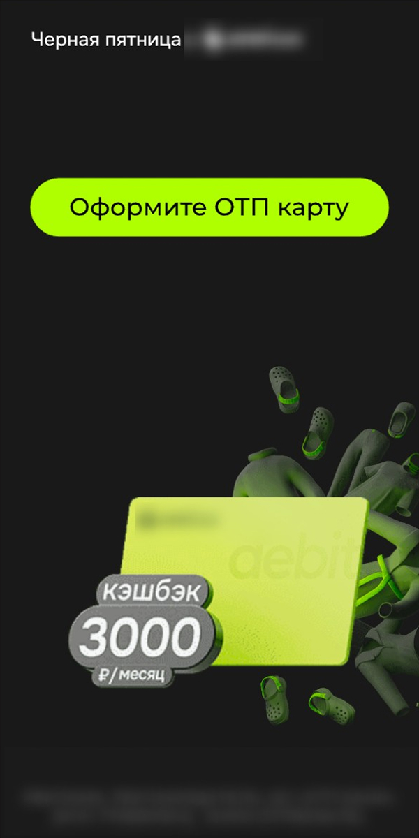 Пример бренд-рекламы 320×600