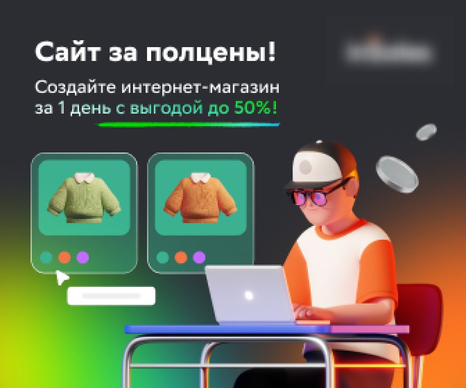 Пример бренд-рекламы 336×280